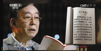 《西游记》作曲家许镜清讨著作权获赔