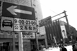 北京：景山王府井多条道路分时单行