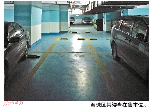 车位买卖&ldquo;套路&rdquo;解码：卖房&ldquo;搭售&rdquo;车位涉嫌违法