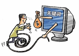 &ldquo;网络关键词&rdquo;诈骗套路深