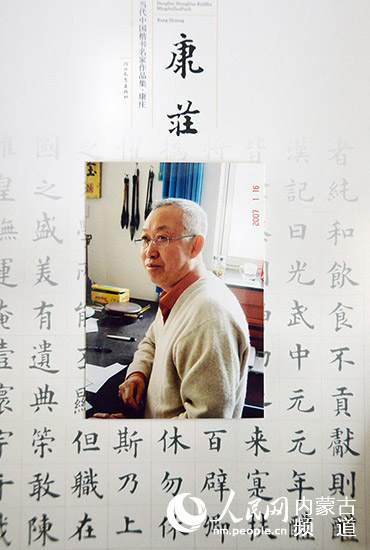 挥撒翰墨 尽书草原