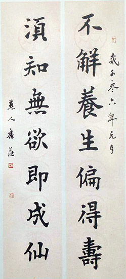 挥撒翰墨 尽书草原