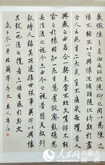 挥撒翰墨 尽书草原