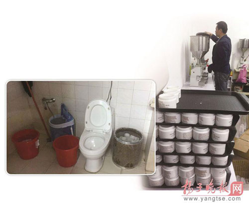 &ldquo;高档化妆品&rdquo;竟是在马桶边生产的