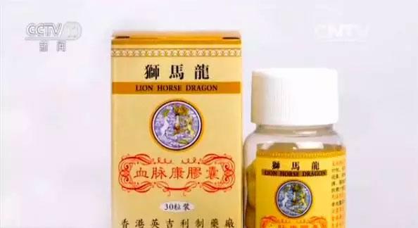 香港一种特效药竟是假药：号称能根治风湿病关节炎