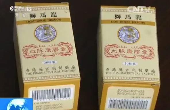 香港一种特效药竟是假药:号称能根治风湿病关节炎