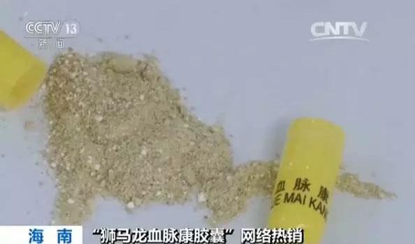 香港一种特效药竟是假药:号称能根治风湿病关节炎