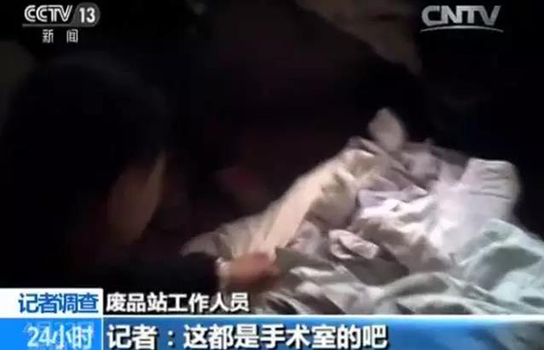 黑心棉调查:医疗垃圾