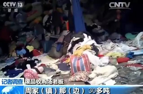 黑心棉调查:医疗垃圾