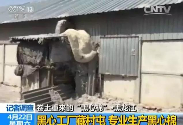 黑心棉调查:医疗垃圾