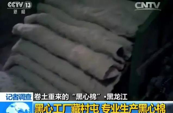 黑心棉调查:医疗垃圾