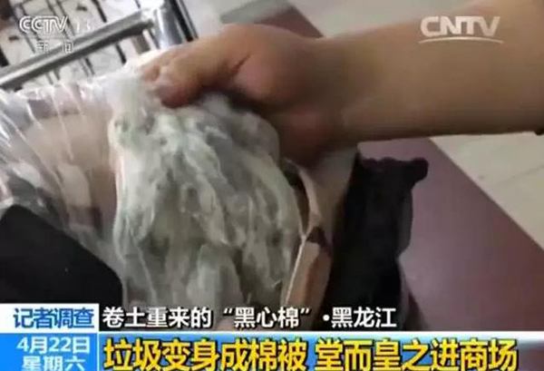 黑心棉调查:医疗垃圾