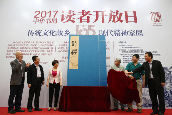 第三届"伯鸿书香奖"启动仪式在京举办