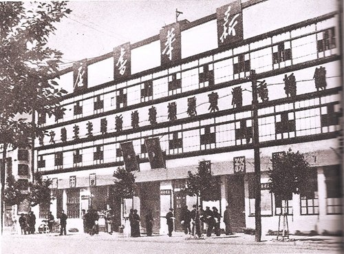 新华书店80岁了，你可能不知道，它最初诞生在窑洞里