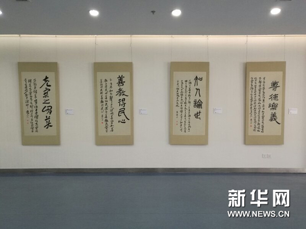 &ldquo;浩然之气&mdash;&mdash;孟子名言既历代尊孟诗文书法展&rdquo;在山东邹城盛大开幕