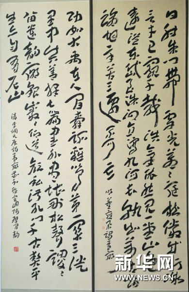 “浩然之气——孟子名言既历代尊孟诗文书法展”