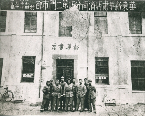 新华书店80岁了，你可能不知道，它最初诞生在窑洞里