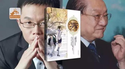 金庸告江南掀起&ldquo;同人作品&rdquo;第一案，&ldquo;傍名人&rdquo;写作侵权吗？
