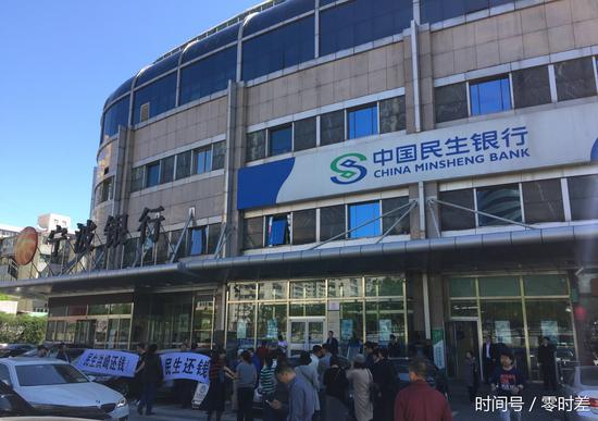 民生银行30亿假理财案最新动态:百余受害客户现场维权