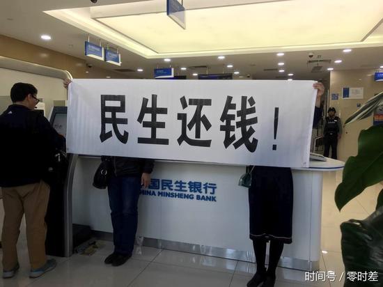 民生银行30亿假理财案最新动态:百余受害客户现场维权