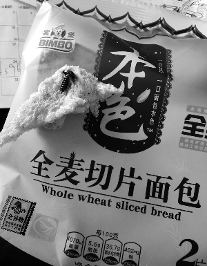 面包片吃出螺丝 宾堡赔钱