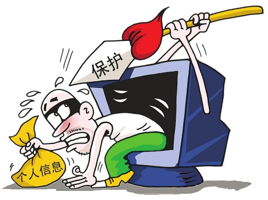 互联网地图泄露个人信息或被追究刑责