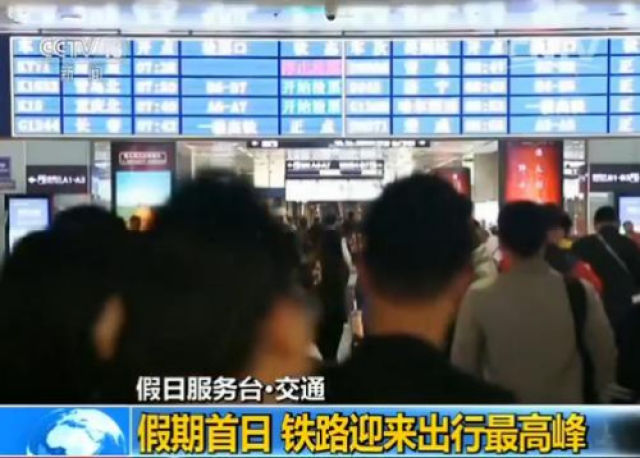 五一假期收费公路小客车免费通行 部分路段易拥堵