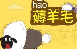 &ldquo;羊毛党&rdquo;利用ofo漏洞日进千元 涉嫌盗窃或诈骗