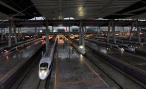 5月1日起京津城际列车实施月票制 最低八五折