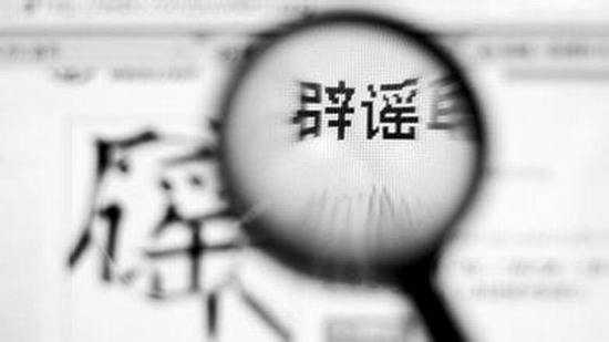 近年来食品药品类谣言汇总