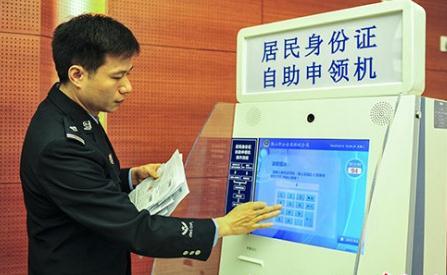 7月1日全面实施异地办理身份证 两种情形不予受理