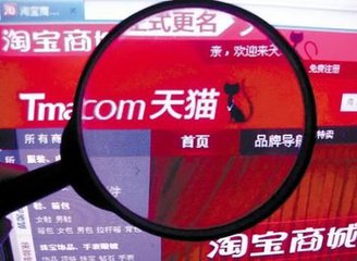 天猫、当当网销售不合格食品被食药总局通报