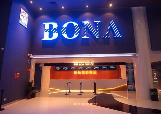 博纳影业&ldquo;逆市&rdquo;回归 影视业重新洗牌来临