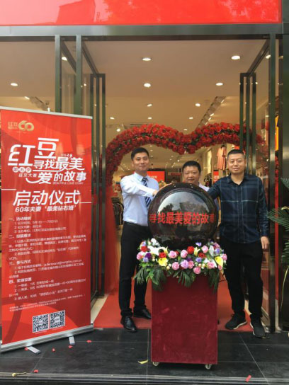 红豆 “寻找最美爱的故事”（第五季）启动