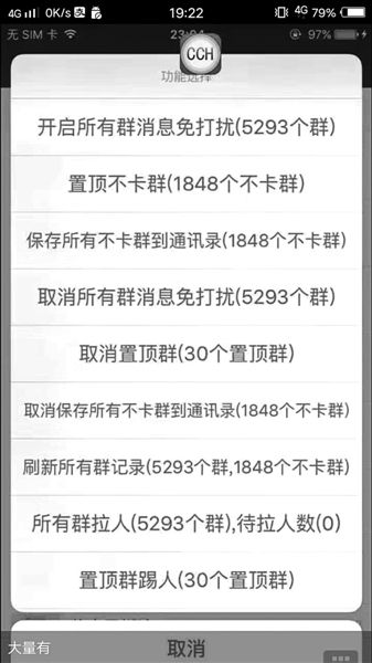 为何有人高价回收微信“不卡群”