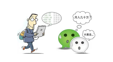 &ldquo;微商&rdquo;给大学生挖的坑到底有多深？