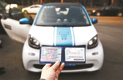 &ldquo;冒名&rdquo;驾共享汽车现安全隐患