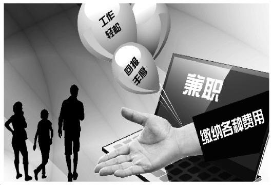 最大规模网络兼职诈骗案: 万余人受骗 大多不报案