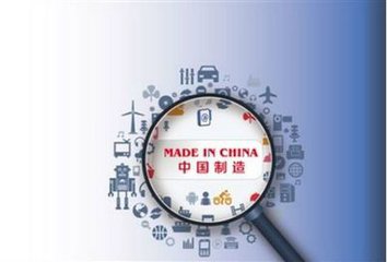 我国确定5月10日为&ldquo;中国品牌日&rdquo;