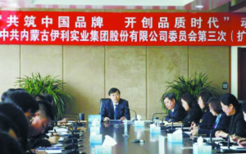 首个中国品牌日 伊利倡议：共筑中国品牌，开创品质时代