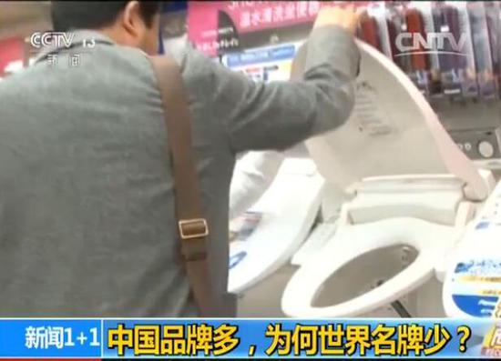 央视:中国品牌多 为何世界名牌少？