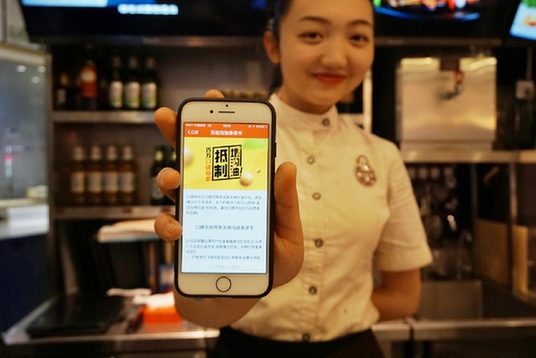 一键查询承诺无地沟油的餐厅