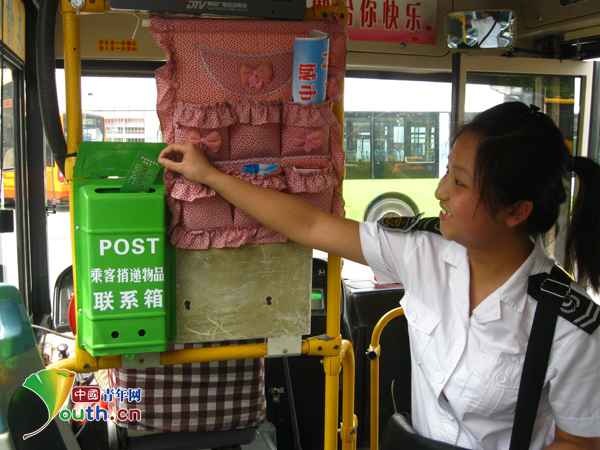 五四奖章获得者陈乐乐：十米车厢乐相伴　百里乘线串村山