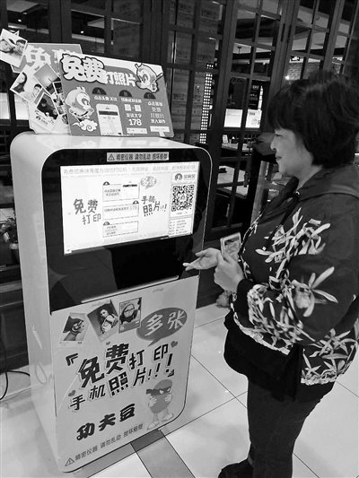 免费打印照片或存泄露隐私风险