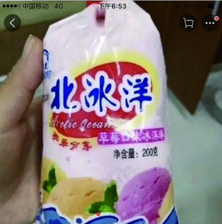 6.5元&ldquo;袋儿淋 &rdquo;网店25元倒卖