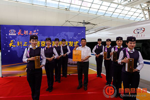 “天朝上品号”高铁首发翻开“黔货出山”新的一页