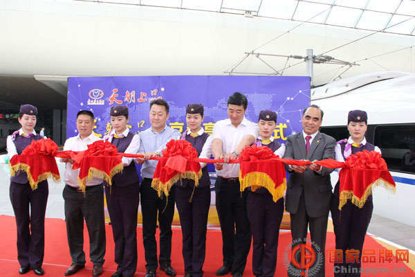 &ldquo;天朝上品号&rdquo;高铁首发翻开&ldquo;黔货出山&rdquo;新的一页