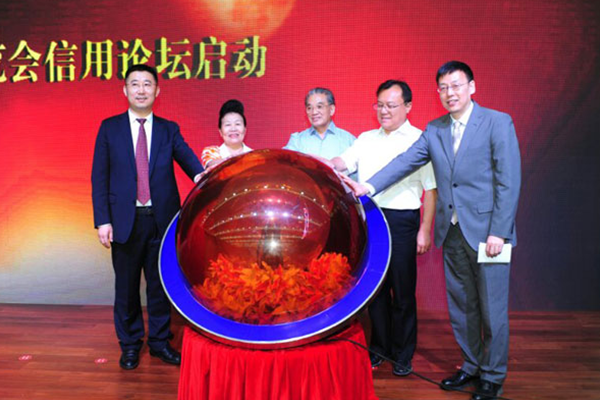 绿色信用 共享未来