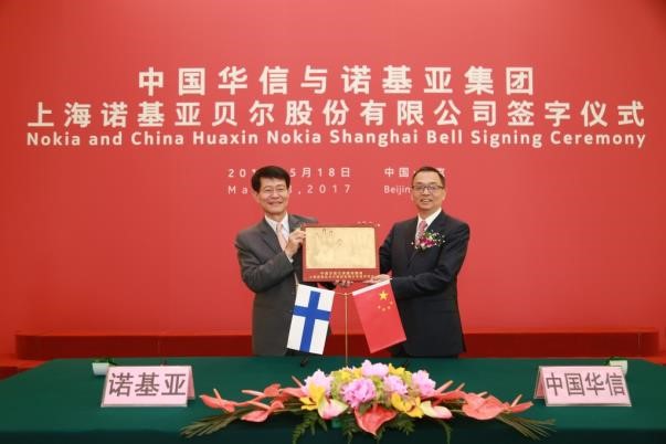 诺基亚与中国华信成立上海诺基亚贝尔股份有限公司