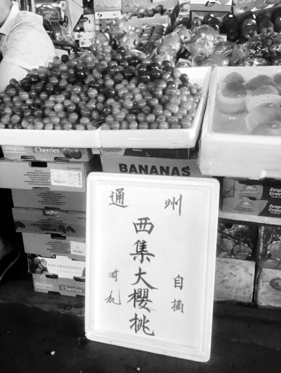 市面上“西集樱桃”大多是冒牌